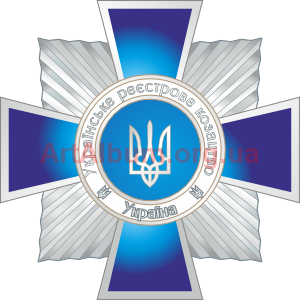 Кліпарт Срібний козацький хрест