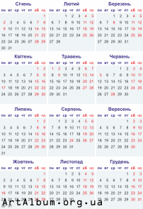 Clipart calendar for 2017 in ukrainian
