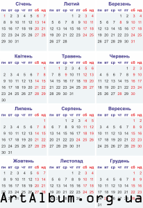 Кліпарт календар на 2018 рік українською
