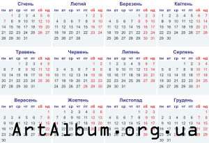 Clipart calendar for 2019 in ukrainian