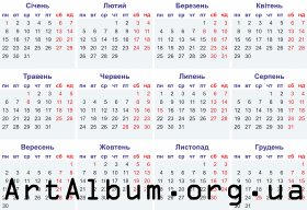 Clipart calendar for 2024 in ukrainian