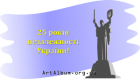 Clipart Independence Day of Ukraine