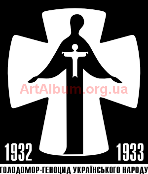 Clipart Holodomor 1932-1933