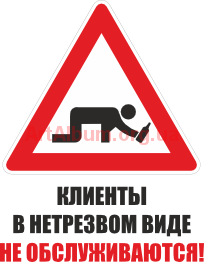 Clipart drunk (rus)