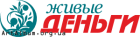 Clipart company Zhivyye dengi logo