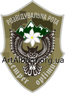 Кліпарт 10_MAB_reconnaissance company