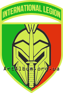 Кліпарт 1-й батальйон Міжнародного легіону України
