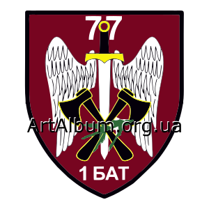 Clipart 1st battalion 77th airmobile brigade