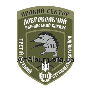 Clipart 3rd separate rifle battalion