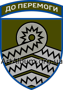 Clipart 59th Separate Motorized Infantry Brigade