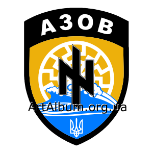 Clipart 12th Special Operations Brigade Azov