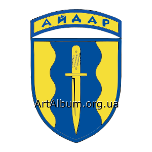 Clipart 24th Separate Assault Battalion Aidar