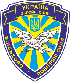 Кліпарт знак українських військово-повітряних сил