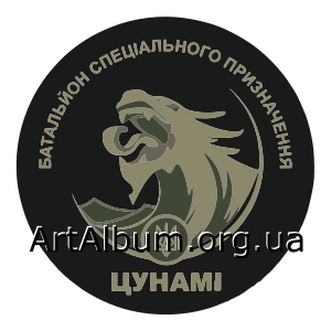 Clipart Battalion of the National Police of Ukraine Tsunami