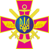 Клипарт Эмблема Генерального штаба ВС Украины