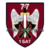 Clipart 1st battalion 77th airmobile brigade