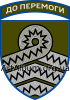 Clipart 59th Separate Motorized Infantry Brigade