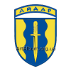 Clipart 24th Separate Assault Battalion Aidar