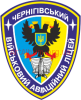 Кліпарт знак Чернігівського військового авіаційного ліцею
