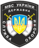 Кліпарт знак Державної служби охорони МВС України