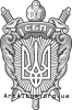Clipart Security Service of the President of Ukraine