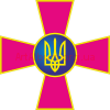 Клипарт Эмблема вооруженных сил Украины