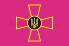 Клипарт Флаг вооруженных сил Украины