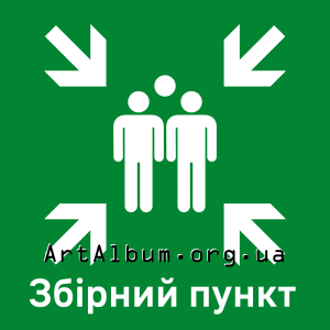 Clipart assembly point sign
