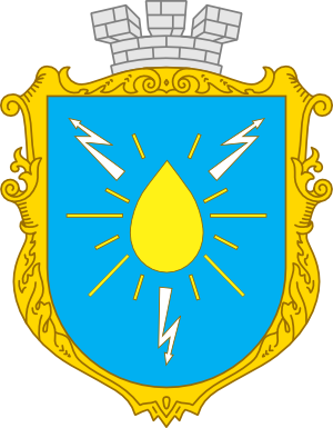 Clipart Coat of arms of Burshtyn