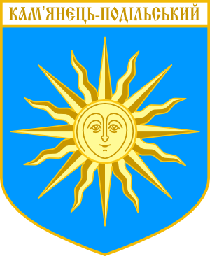 Clipart coat of arms of Kamianets-Podilskyi