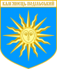 Кліпарт Кам'янець-Подільський герб