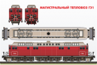 Clipart Locomotive GE1 (YuE002, shch-el-1)