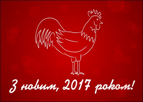 new_year_rooster-2017.jpg