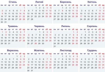 news-calendar-2017-ukr.jpg