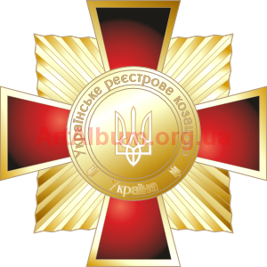 Кліпарт Золотий козацький хрест