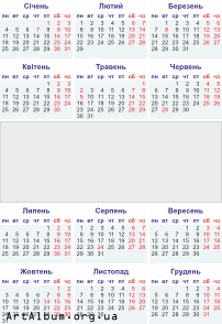 Clipart calendar for 2016 in ukrainian