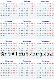 Clipart calendar for 2019 in ukrainian