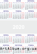 Clipart calendar for 2020 in ukrainian