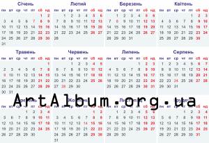 Кліпарт календар на 2022 рік українською