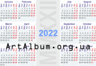 Кліпарт календар на 2022 рік англійською
