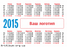 Clipart calendar of 2015 in ukrainian