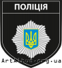 Clipart chevron Police (Ukraine)