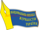 Кліпарт логотип НСЖУ
