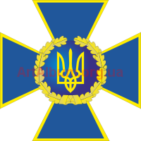 Clipart Emblem of Security Service of Ukraine