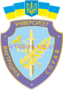 Clipart sign of University of Internal Affairs of Ukraine
