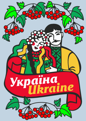 Clipart ukrainian couple