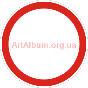 Clipart no vehicular traffic sign