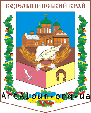 Clipart Kozelshchyna raion coat of arms