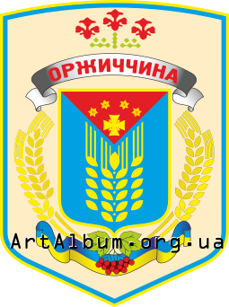 Clipart Orzhytsia raion coat of arms