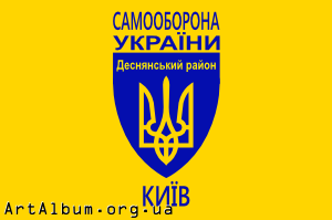 Кліпарт Самооборона України прапор